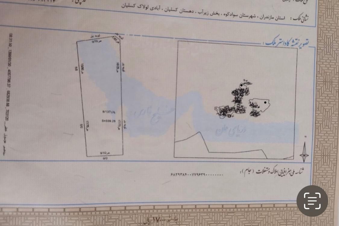 زمین مسکونی ، سنددار ۳۴۰ متر ، روستا لولاک|فروش زمین و ملک کلنگی|زیرآب, |دیوار