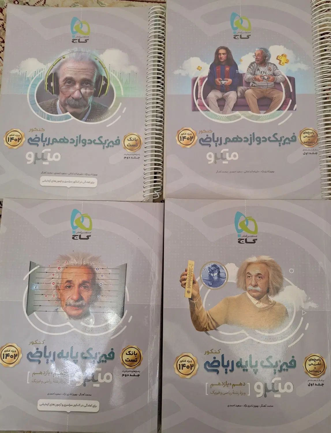 کتاب میکرو گاج فیزیک دهم و یازدهم ، دوازدهم|کتاب و مجله آموزشی|تهران, تهران‌نو|دیوار