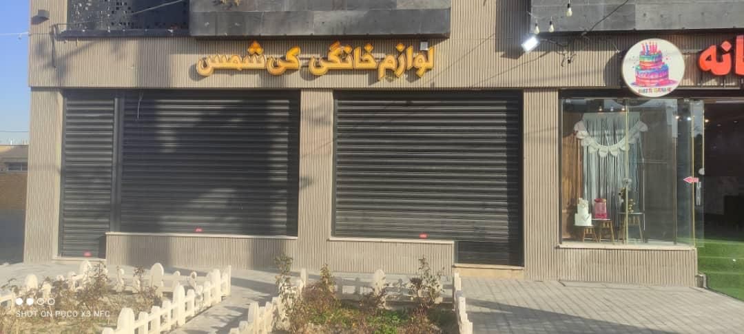 مغازه ۵۵متری با بر ۸متر|فروش مغازه و غرفه|اصفهان, بهارستان|دیوار