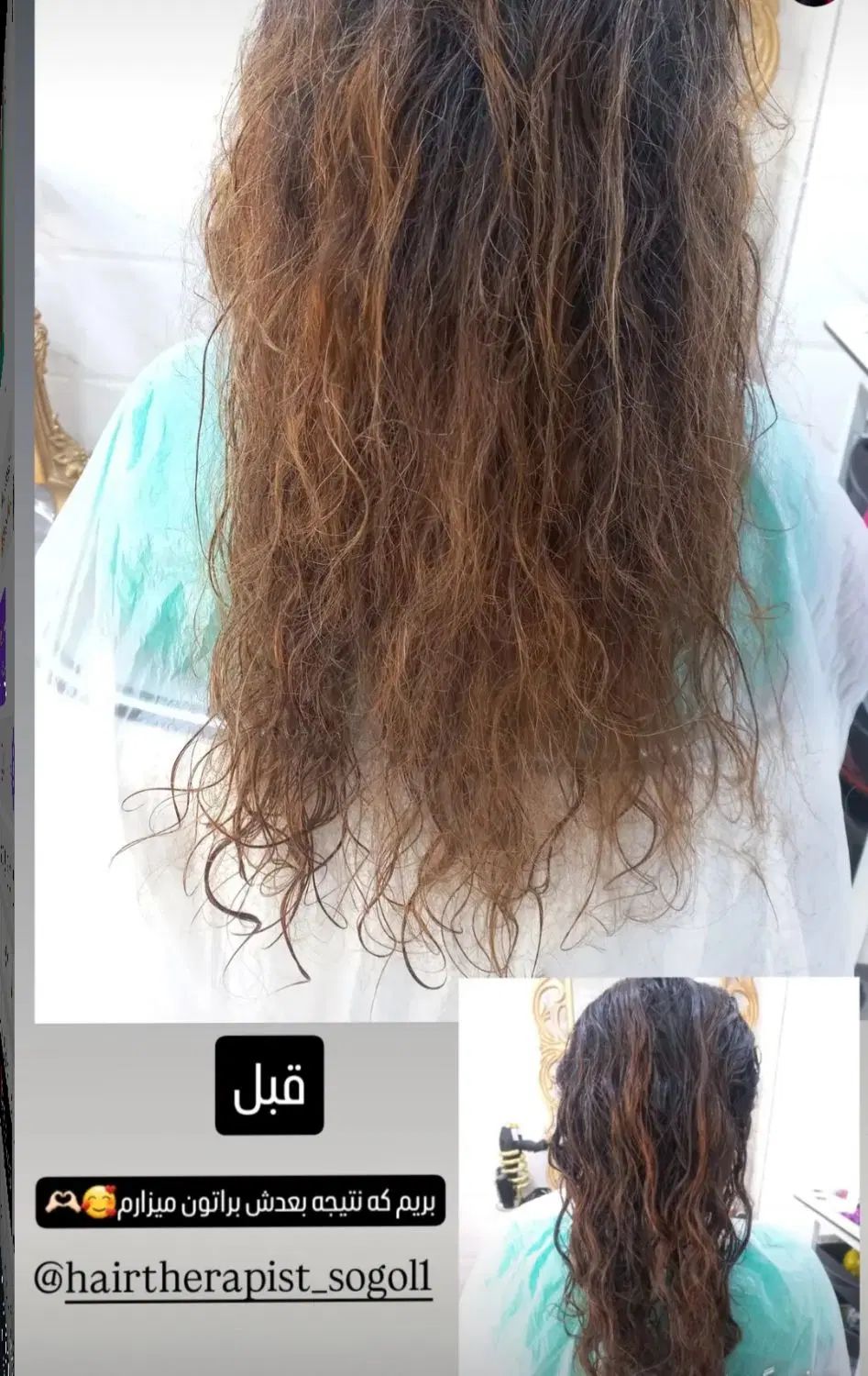 کراتین احیا تخصصی بوتاکس پروتئین تراپی|خدمات آرایشگری و زیبایی|رشت, جهاد|دیوار