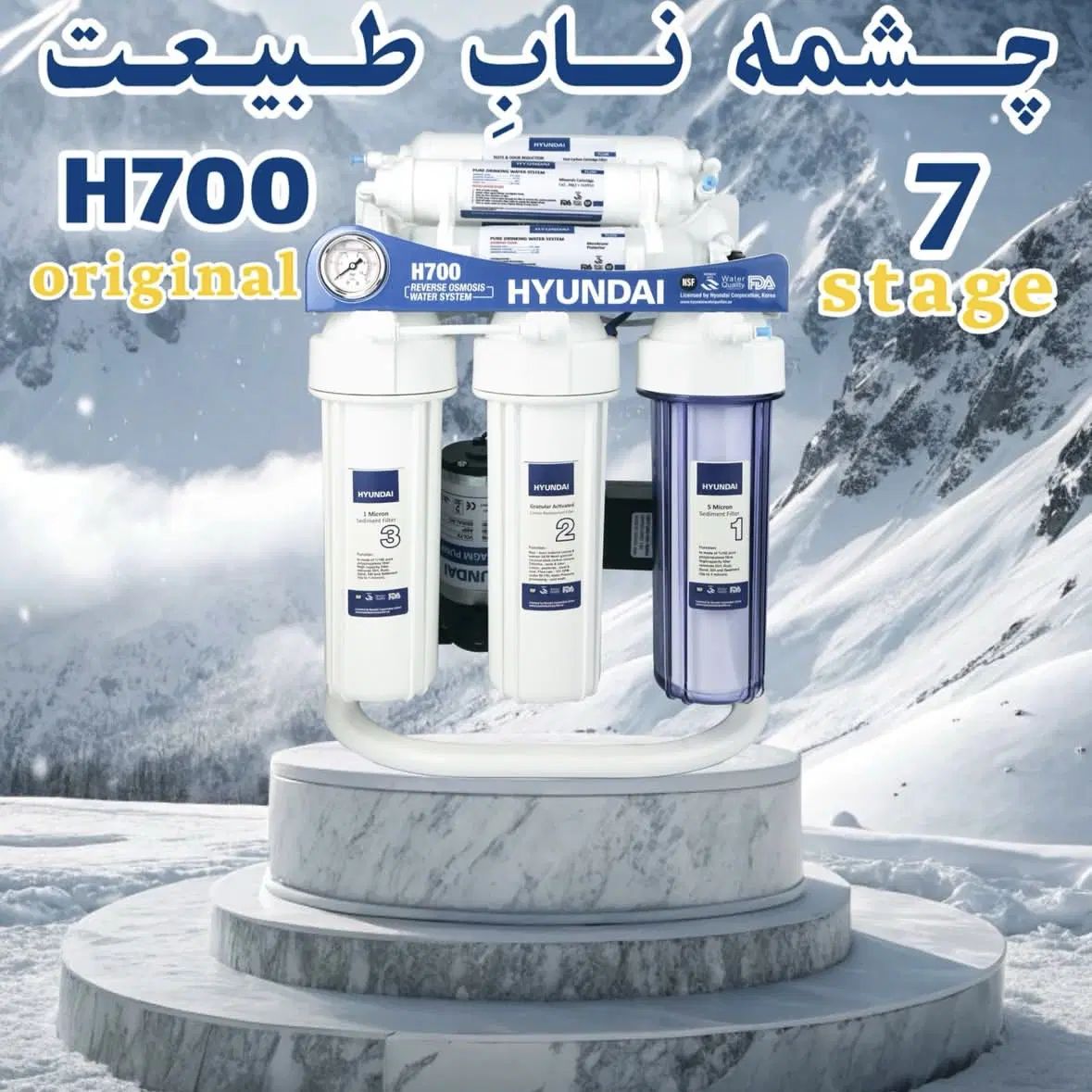 فروش عمده و جزیی دستگاه تصفیه اب هیوندای|آب‌سردکن و تصفیه آب|ایلام, |دیوار