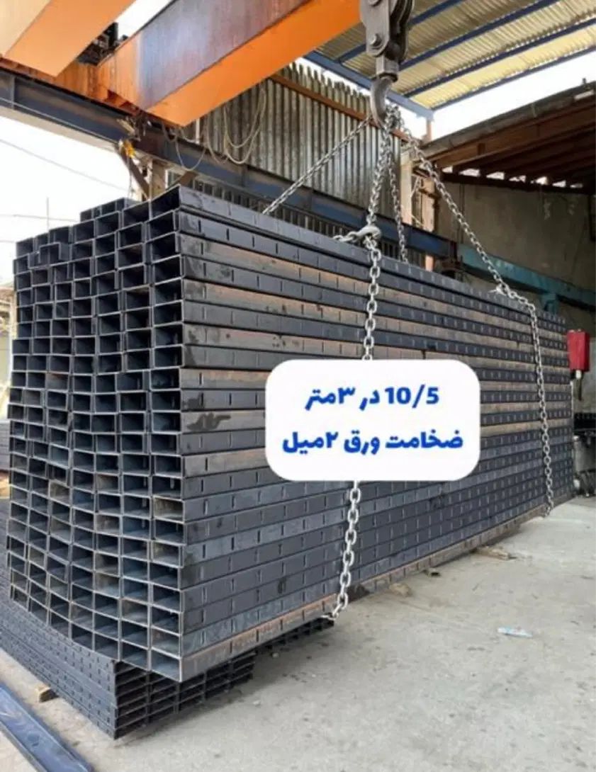 وال پست منقطع،والپست منقطع،میلگرد بستر،وادار۶ متر|خدمات پیشه و مهارت|تهران, خانی آباد نو جنوبی|دیوار