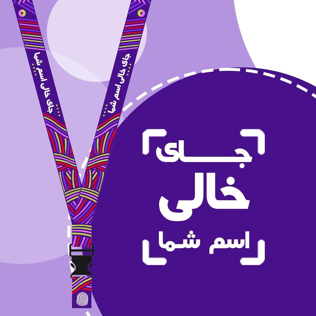 چاپ روبان تبلیغاتی بندگردنی اتیکت|خدمات پیشه و مهارت|تهران, جوادیه|دیوار