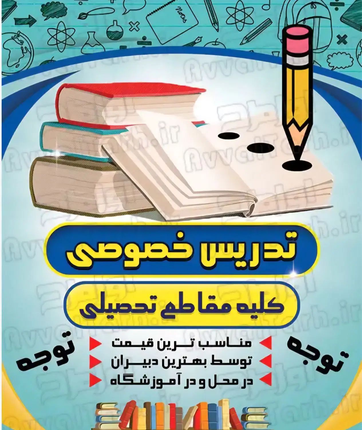 تدریس تضمینی تمام دروس ابتدایی و متوسطه اول|خدمات آموزشی|کرمانشاه, |دیوار