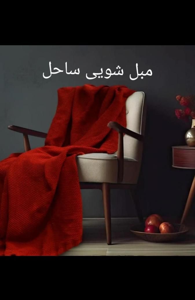 مبل شویی تخصصی. شهریار حومه شهریار تا رباط کریم|خدمات نظافت|شهریار, شهرک وائین|دیوار