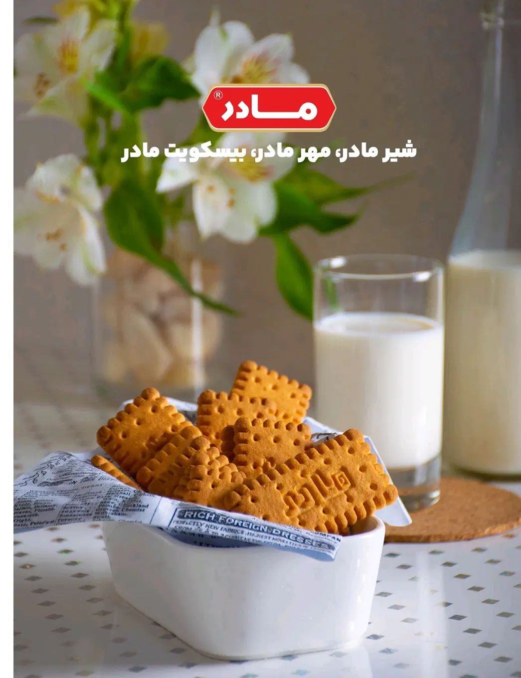 شرکت دانا پخش نفیس (برند معتبر معظم ویتانا)|استخدام بازاریابی و فروش|یاسوج, |دیوار
