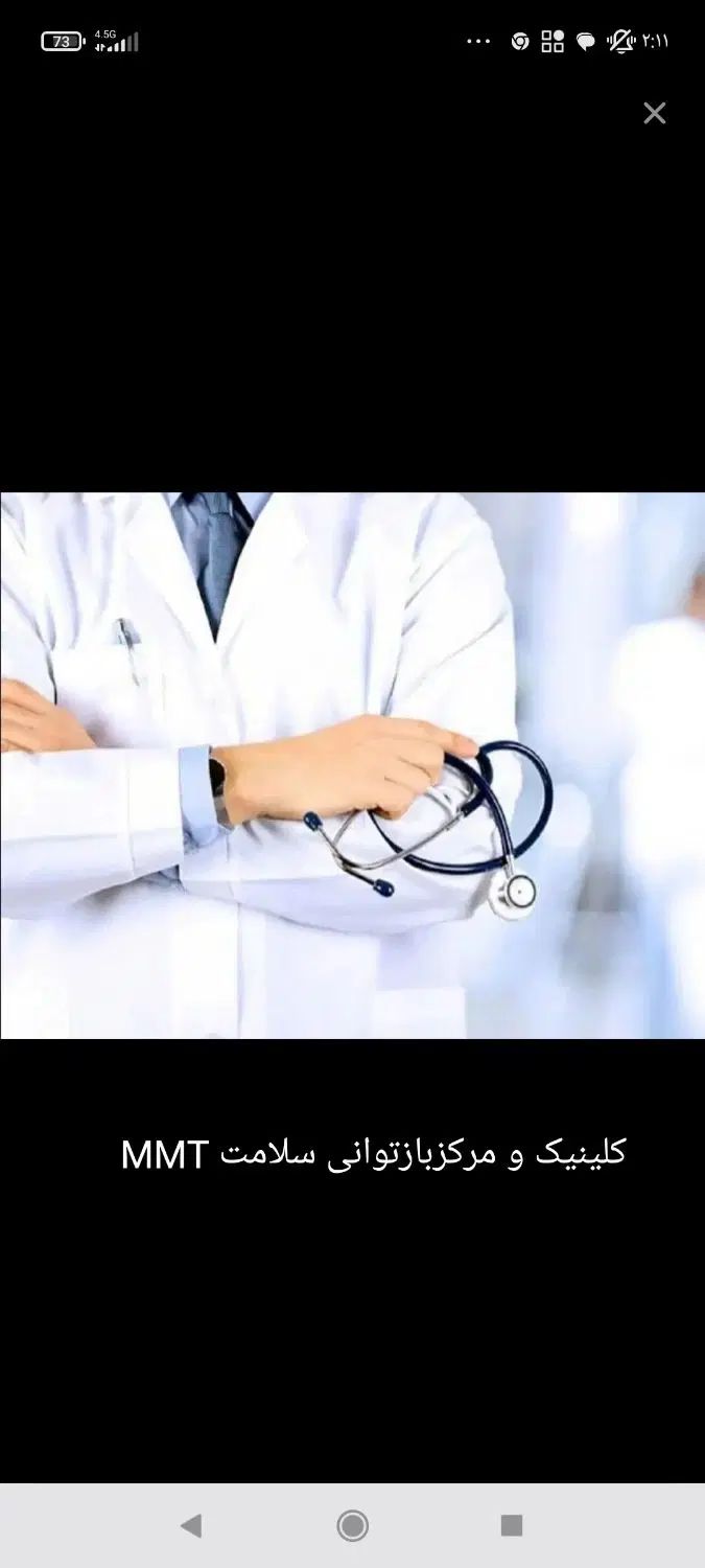 استخدام پرستار خانم در  مرکز ترک اعتیاد ومشاوره|استخدام درمانی، زیبایی، بهداشتی|بندر انزلی, کلیور|دیوار