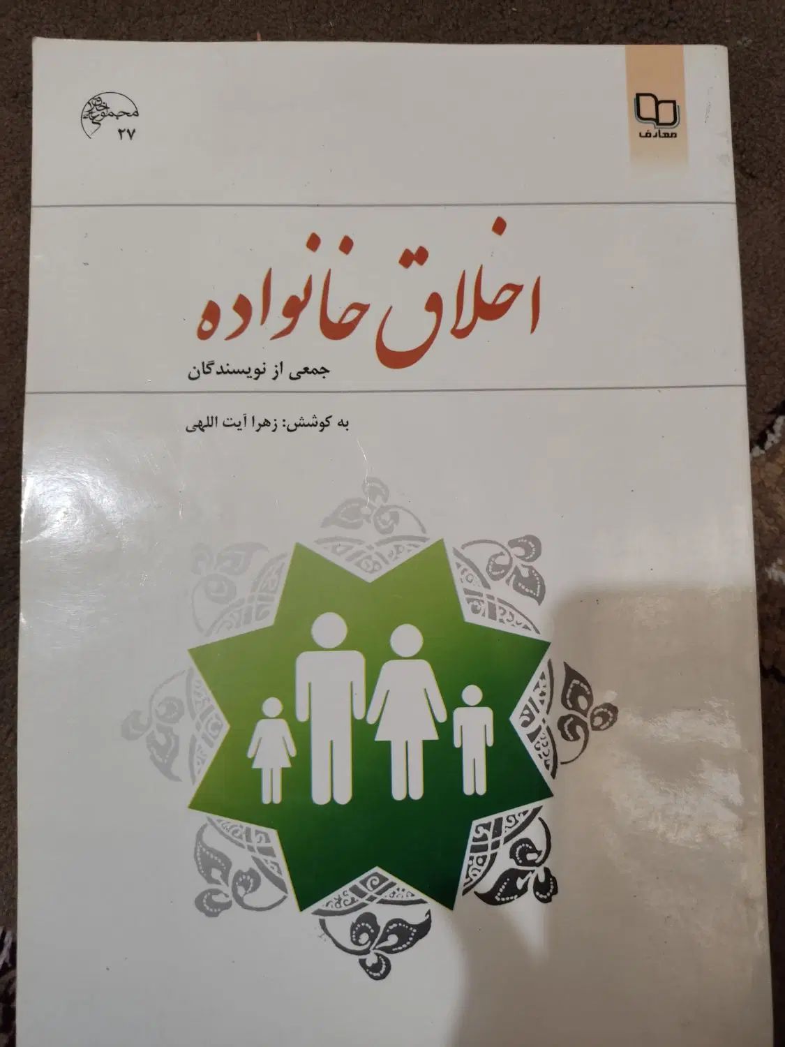 کتب پیام نور|کتاب و مجله آموزشی|تهران, بریانک|دیوار