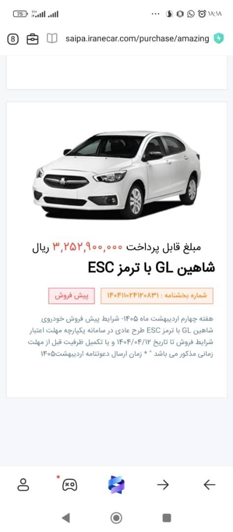 فروش حواله شاهین|خودرو سواری و وانت|خاش, |دیوار