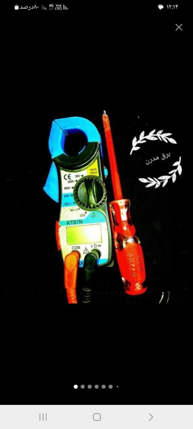 برقکار صنعتی و ساختمان سه فاز و تک فاز|خدمات پیشه و مهارت|مشهد, الهیه|دیوار