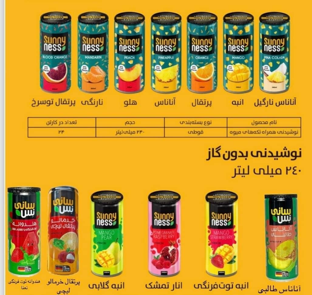آبمیوه و شربت قیمت مناسب|خوردنی و آشامیدنی|مشهد, محمدآباد|دیوار