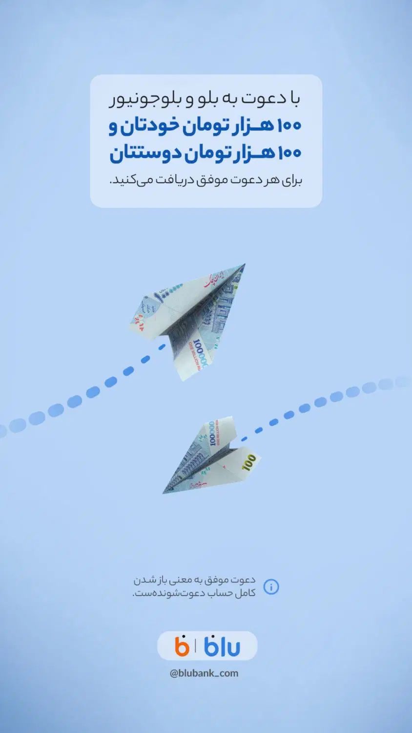با ثبت نام در بلو بانک هدیه نقدی دریافت کنید|کارت هدیه و تخفیف|الشتر, |دیوار