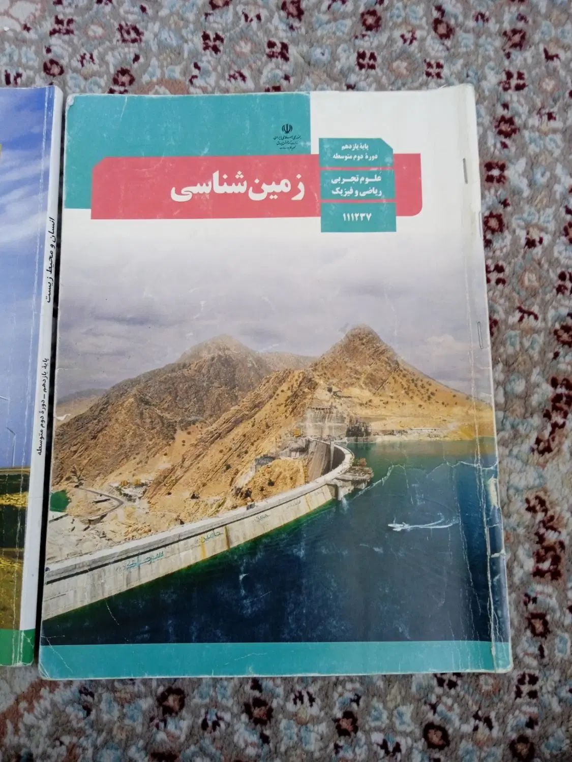 کتاب های یازدهم رشته ریاضی وفیزیک|کتاب و مجله آموزشی|مشهد, گلبرگ|دیوار