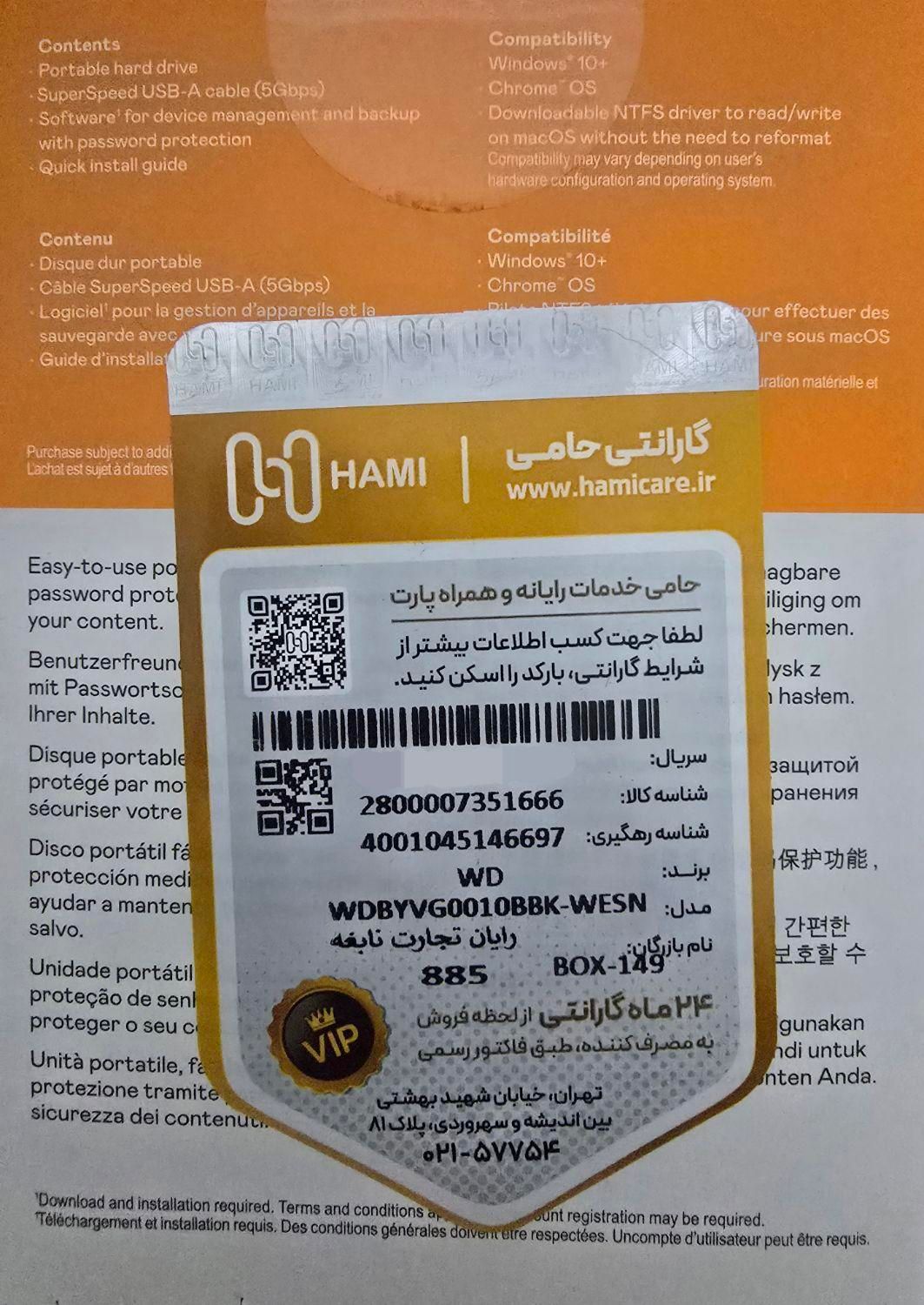 هارداکسترنال وسترن دیجیتال My Passport یک ترابایت|قطعات و لوازم جانبی رایانه|تهران, فاطمی|دیوار