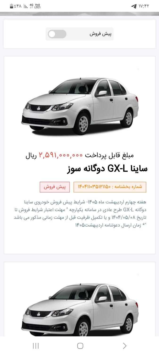 حواله ساینا دوگانه|خودرو سواری و وانت|صحنه, |دیوار