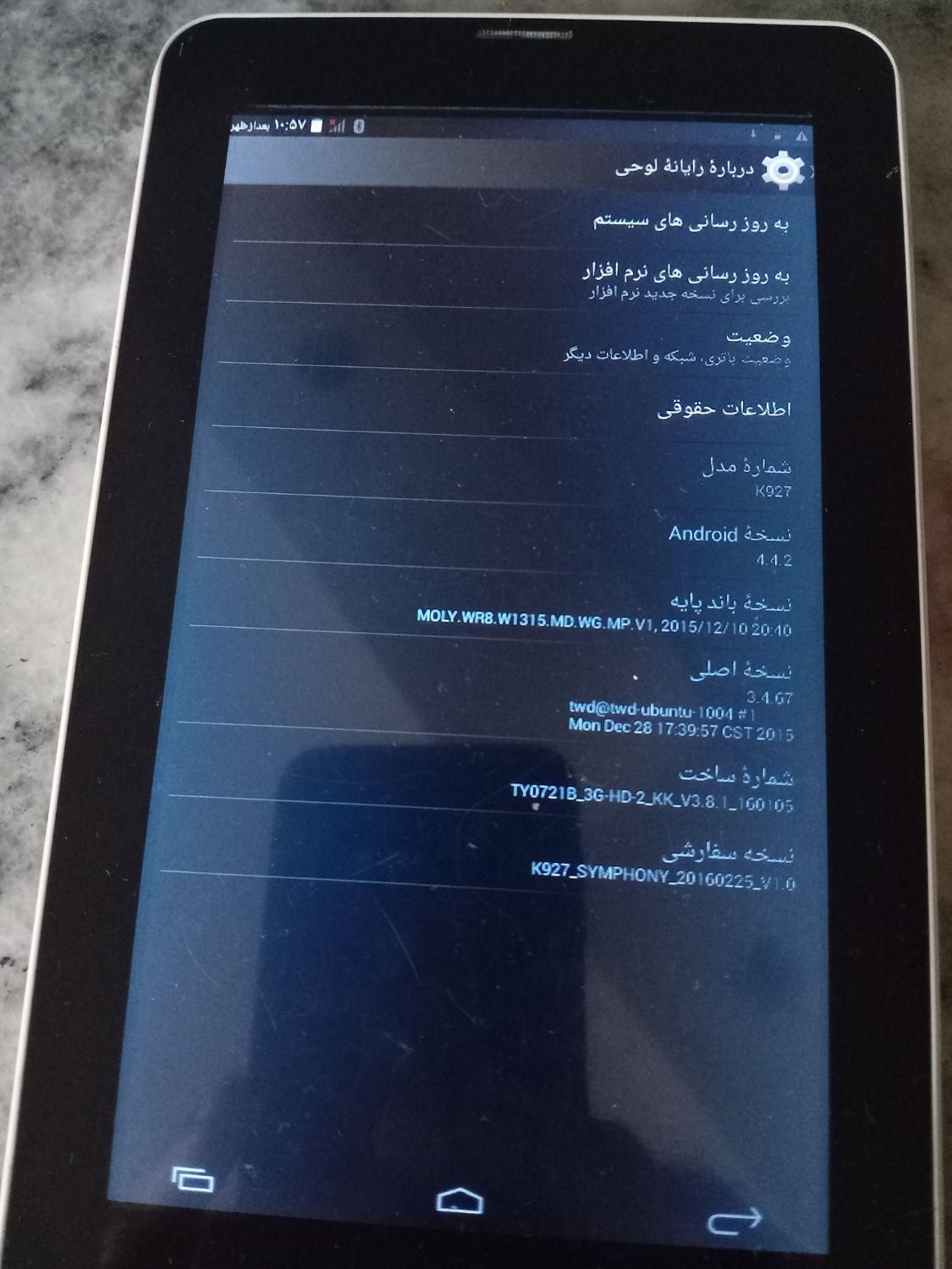 تبلت symphony|تبلت|مشهد, ایثارگران|دیوار