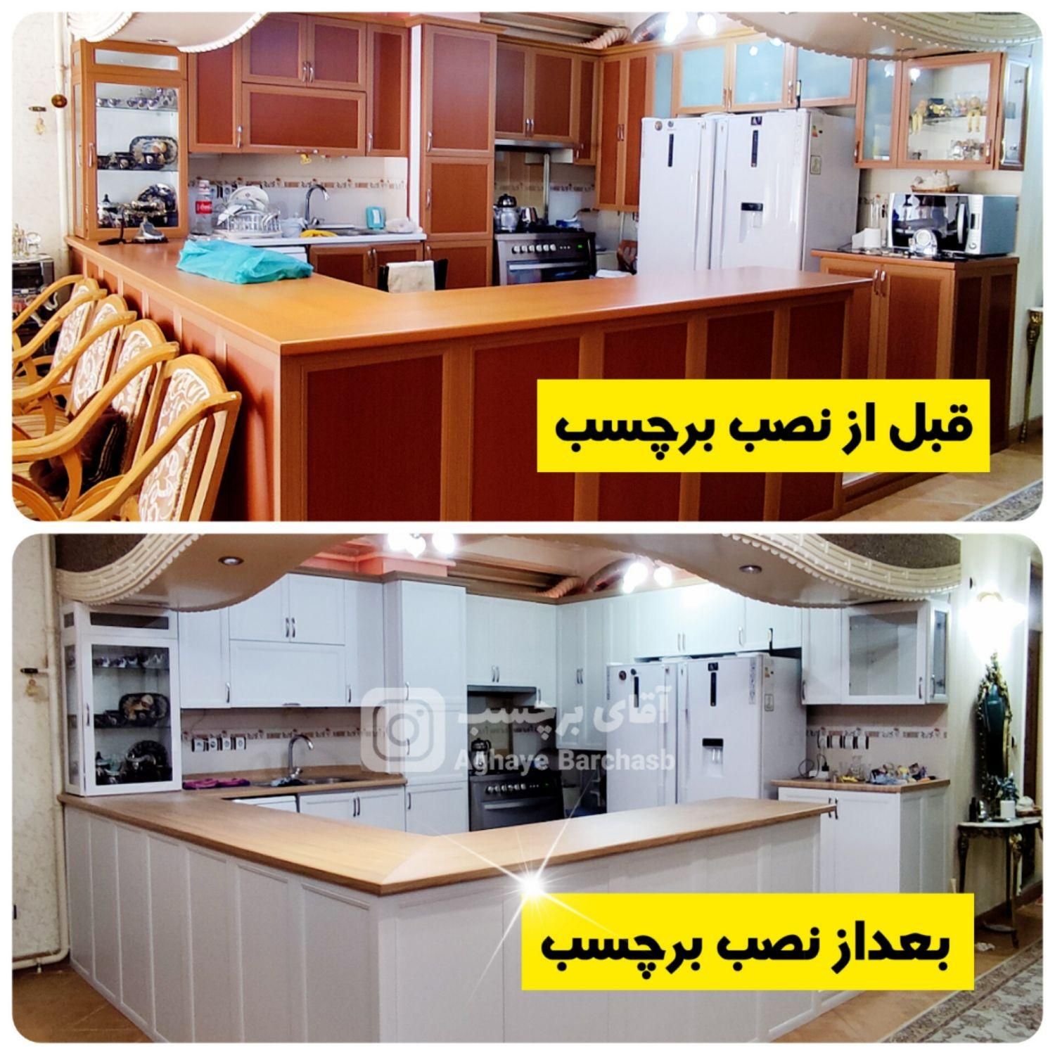 بازسازی کابینت آشپزخانه برچسب کابینت روکش کاشی|خدمات پیشه و مهارت|تبریز, |دیوار