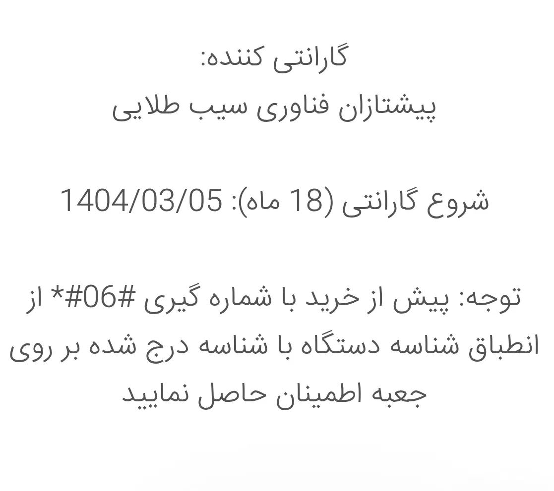 Poco X7Pro درحد|موبایل|تهران, شهرک شریفی|دیوار