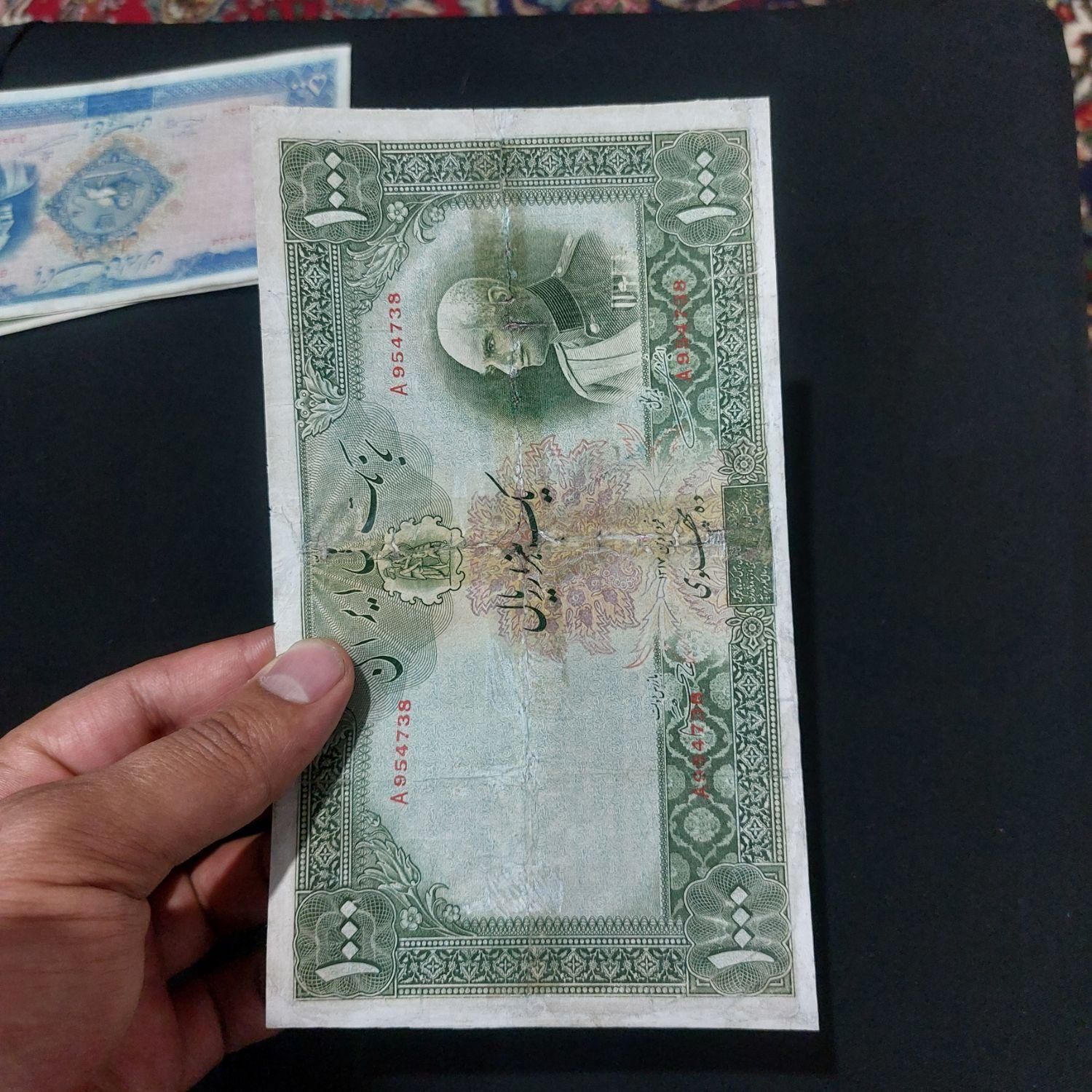اسکناس پهلوی|کلکسیون سکه، تمبر، اسکناس|اصفهان, عباس‌آباد|دیوار