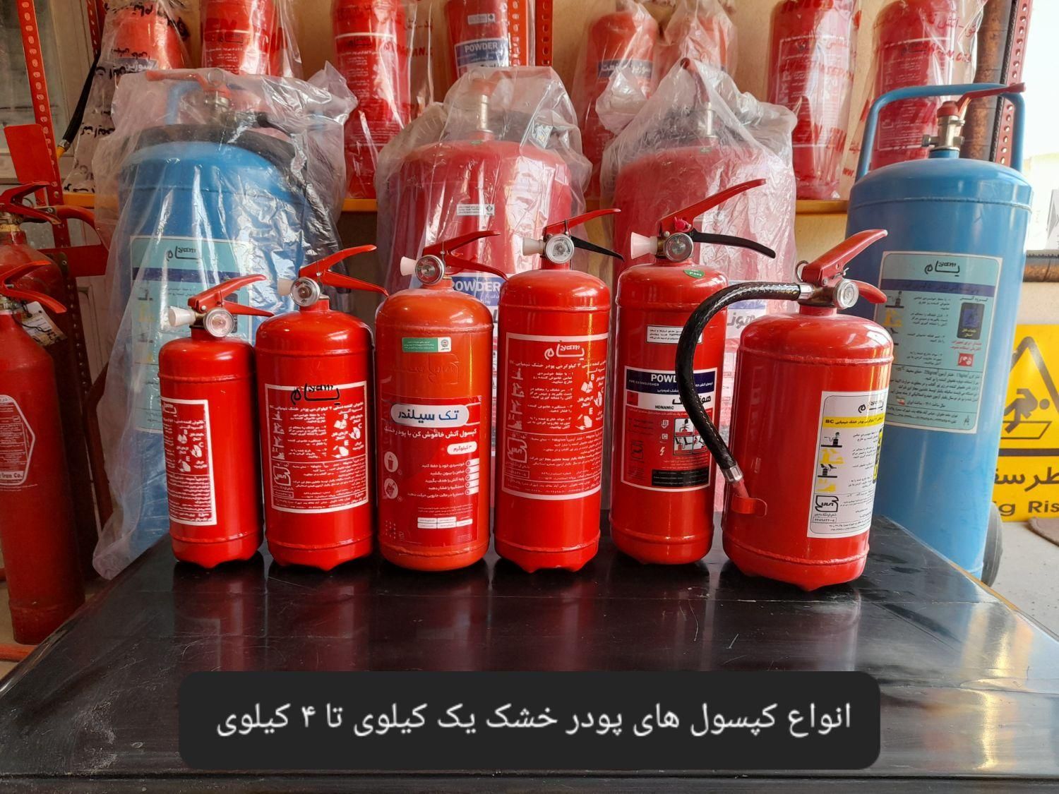 فروش و شارژ کپسول آتش نشانی|ابزارآلات|اردبیل, |دیوار