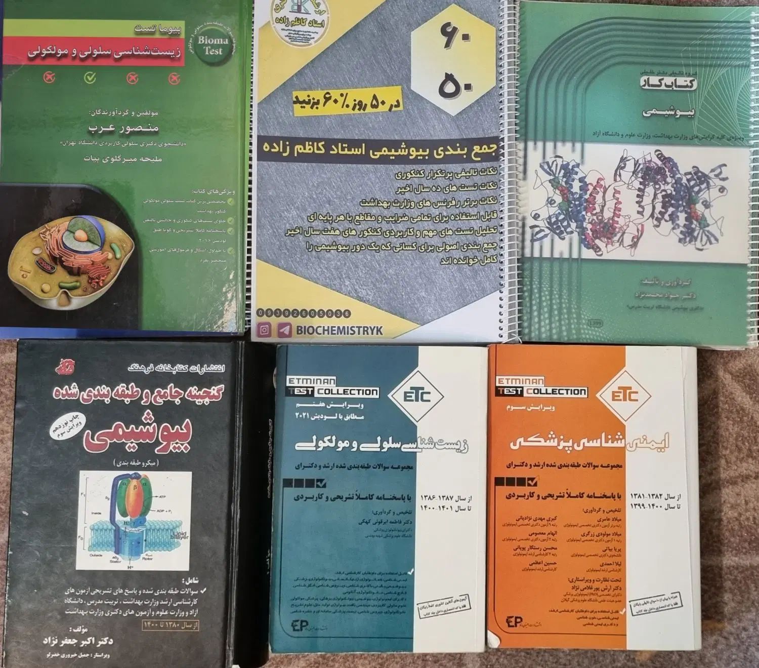 کتاب های کارشناسی ارشد|کتاب و مجله آموزشی|تهران, شارق|دیوار