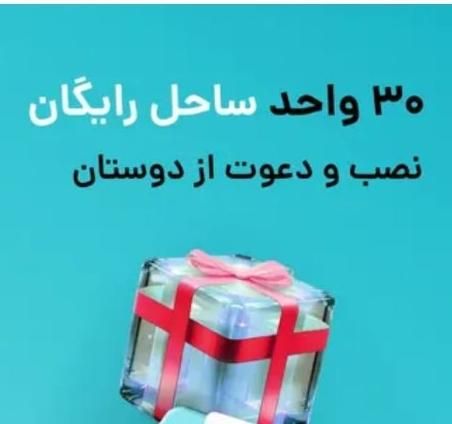 هدیه میده ۵۰ هزارتومان درجا|کارت هدیه و تخفیف|تهران, بهارستان|دیوار