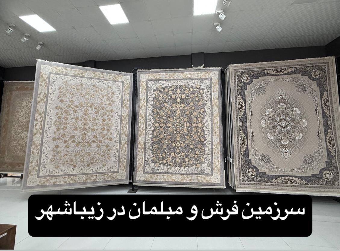 فرش رویال گُلد ست کامل ۶متری ۹متری۱۲متری۷۰۰شانه|فرش|شیراز, رکن‌آباد|دیوار