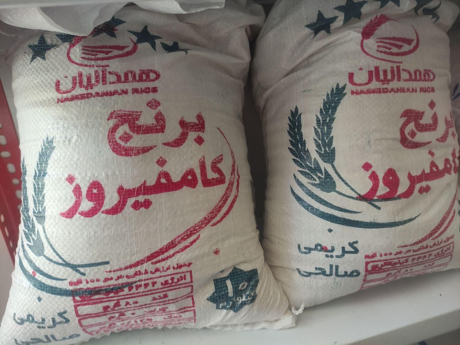 برنج کامفیروز بشرط|خوردنی و آشامیدنی|اصفهان, شیخ اشراق|دیوار