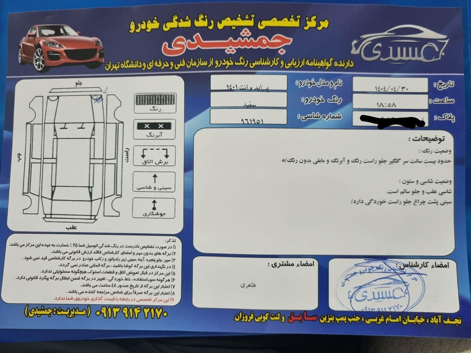 پراید وانت cng مدل ۴۰۱|خودرو سواری و وانت|نجف‌آباد, |دیوار