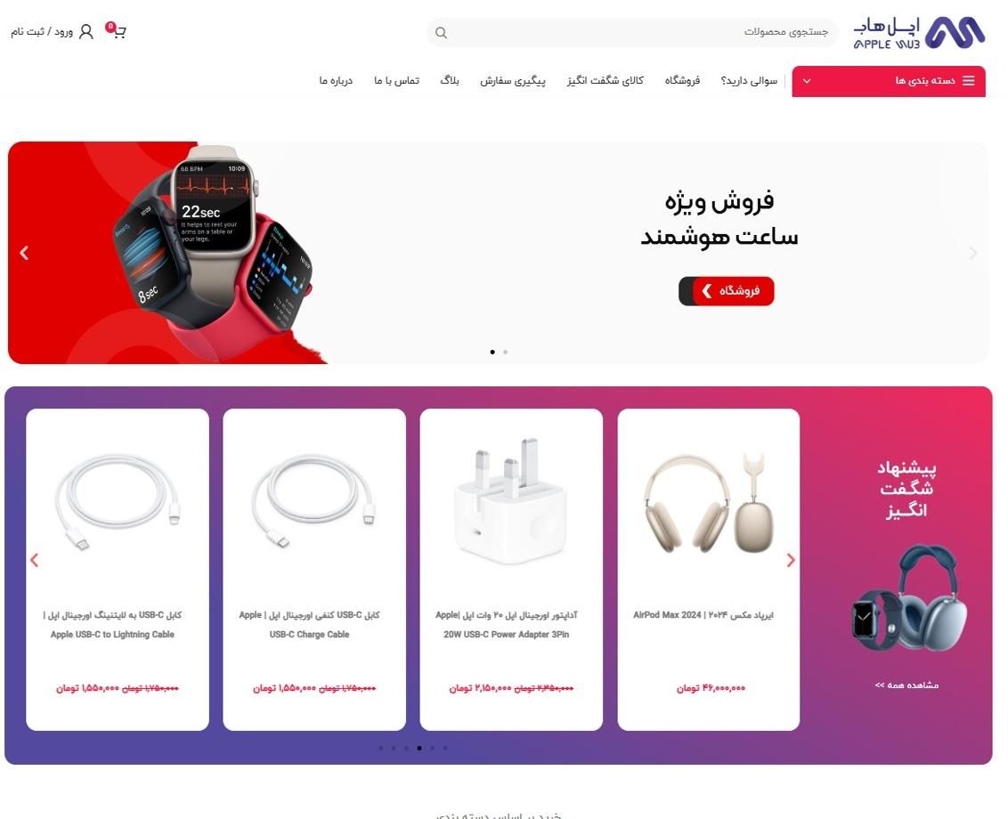 طراحی سایت فروشگاهی و سئو سایت|خدمات رایانهای و موبایل|همدان, |دیوار