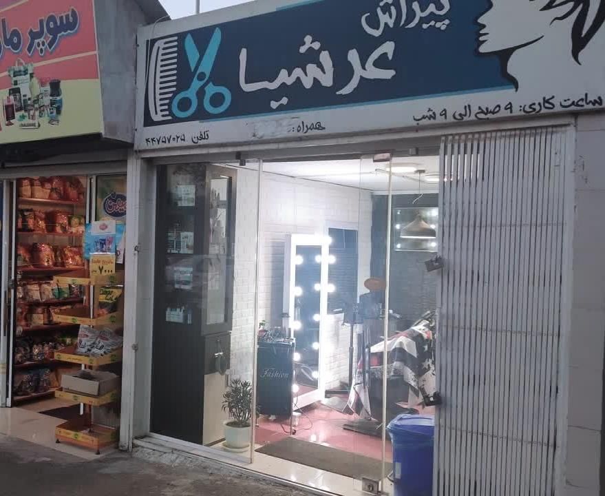 ۱۵ متر مغازه آرایشگاه مردانه با لوازم|اجارهٔ مغازه و غرفه|تهران, دهکده المپیک|دیوار