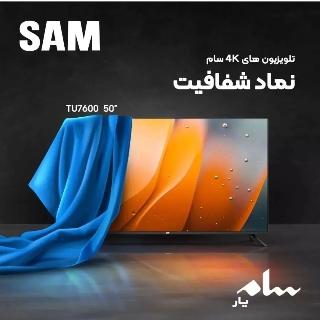 تلویزیون قسطی ۱۸ ماهه مستمری بگیران تامین اجتماعی|تلویزیون و پروژکتور|رامهرمز, |دیوار