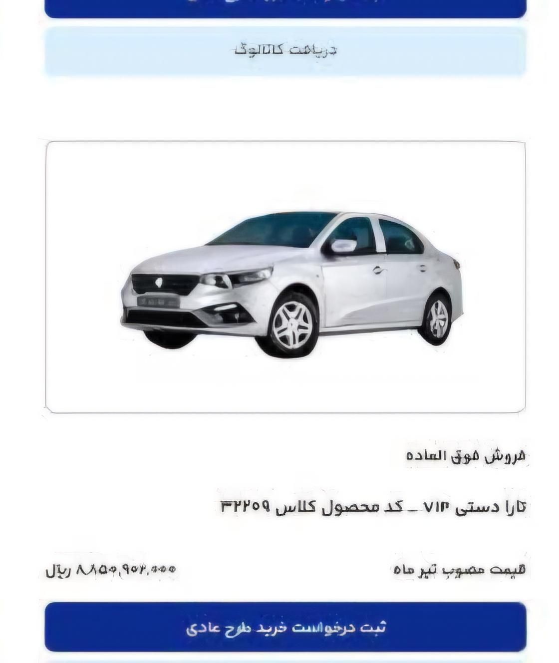 فزوش حواله تارادستی تحویل 90روزه|خودرو سواری و وانت|خورموج, |دیوار