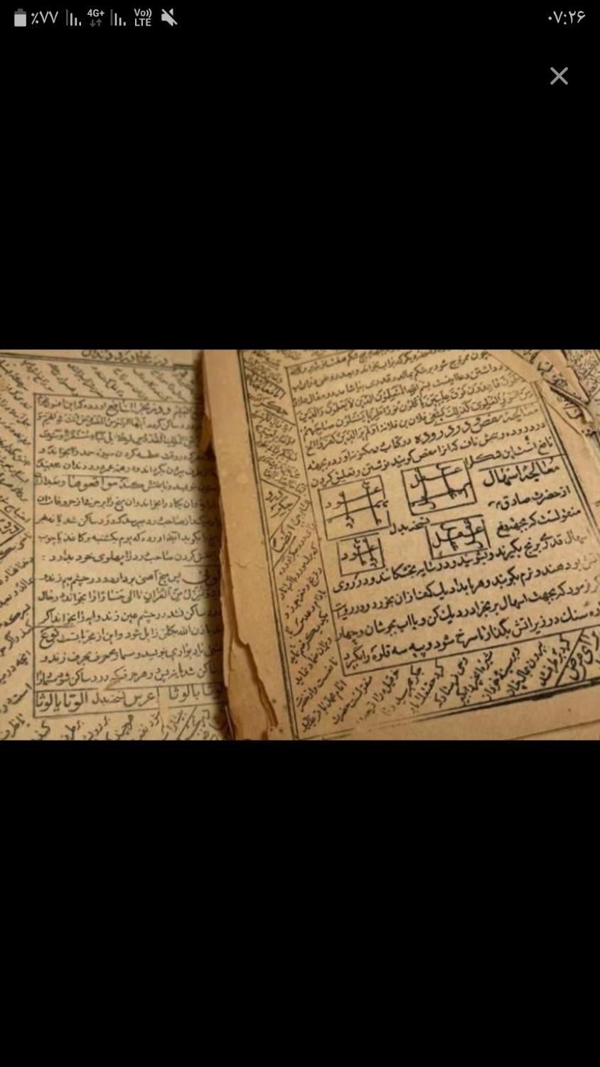 انواع دعا سر کتاب....|خدمات پذیرایی، مراسم|مشکین‌دشت, |دیوار