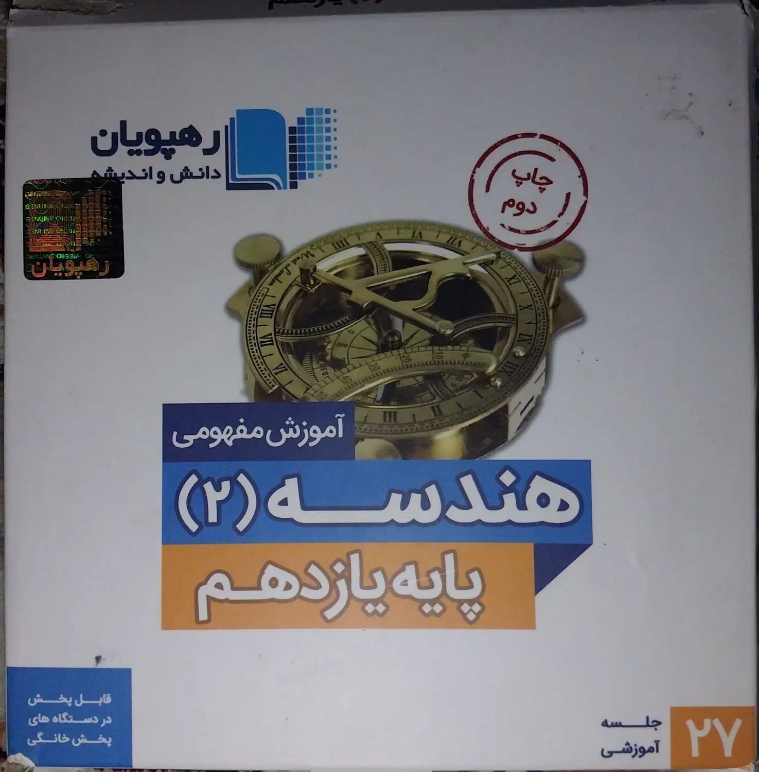 کتاب کار کنکور،کتاب جامع،کتاب تست رشته ریاضی|کتاب و مجله آموزشی|آمل, |دیوار