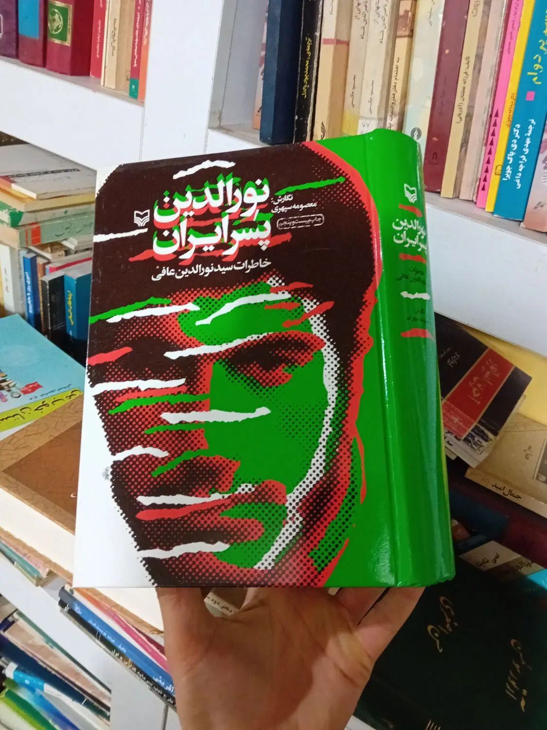 کتاب|کتاب و مجله تاریخی|تهران, آبشار|دیوار