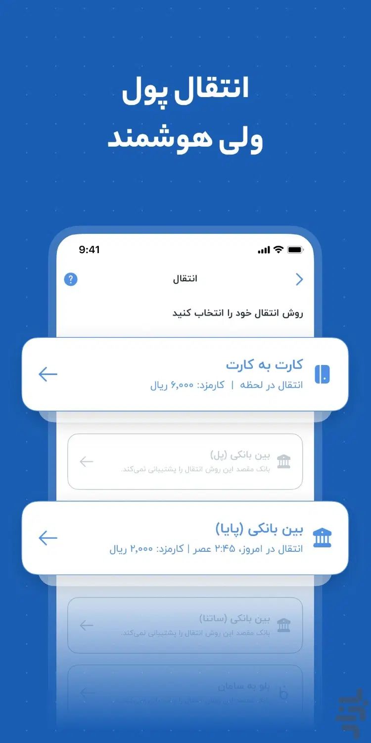 هدیه اولین نصب از بلوبانک|کارت هدیه و تخفیف|مشهد, طلاب|دیوار