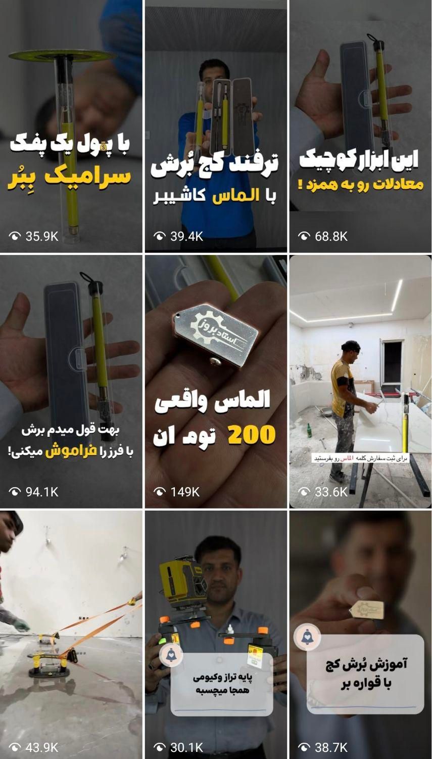 ادمین،تولیدمحتوا،سناریو نویس قم|خدمات رایانه‌ای و موبایل|قم, زنبیل آباد|دیوار