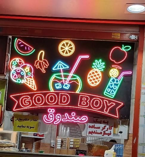 نصب،ساخت،تعمیرات انواع تابلوکامپوزیت|خدمات پیشه و مهارت|تهران, نیروی هوایی (پیروزی)|دیوار