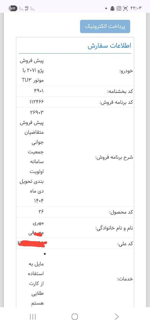 پژو 207i دنده‌ای TU3، مدل ۱۴۰۴|خودرو سواری و وانت|سنندج, |دیوار
