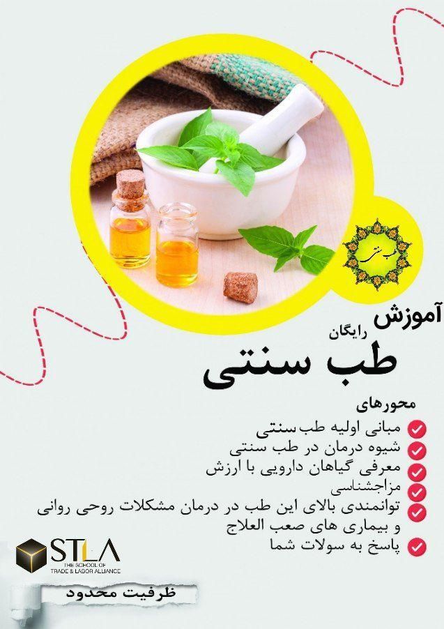 کاردرخانه وآموزش طب سنتی برای خانمها|استخدام درمانی، زیبایی، بهداشتی|بندر انزلی, چهارفریضه|دیوار