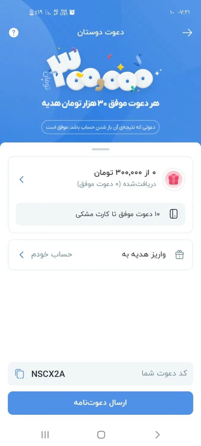 ۱۳۰ تومن هدیه بگیر|کارت هدیه و تخفیف|تهران, آبشار تهران (دریاچه)|دیوار