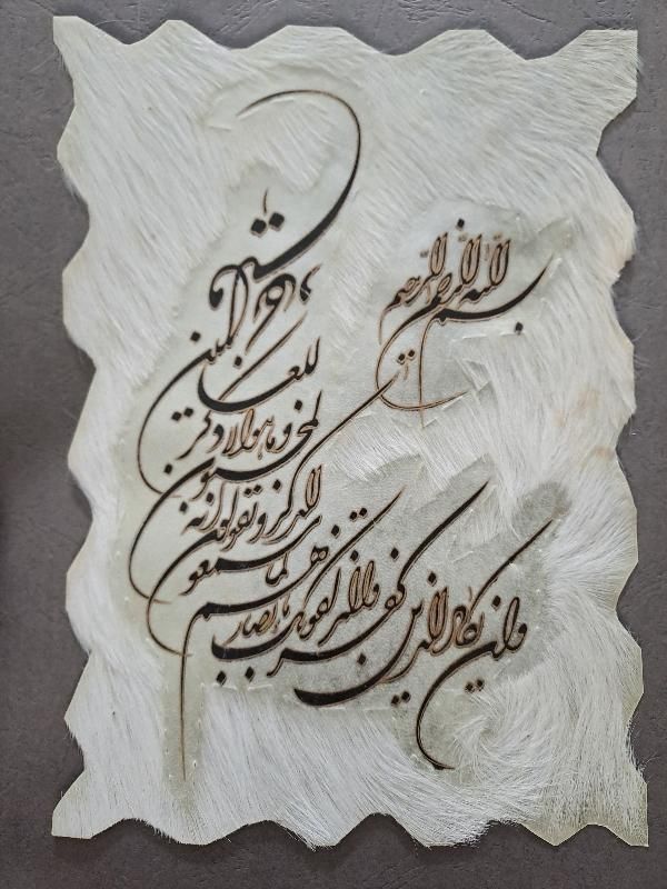 دو عدد تابلو و ان یکاد|تابلو فرش|گلستان (تهران), |دیوار