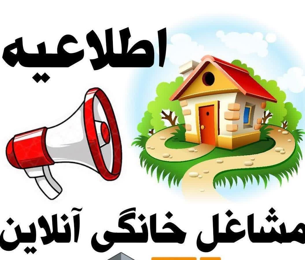 دنبال شغلی منعطف وبادرآمد نامحدودی (بانوان)|استخدام بازاریابی و فروش|تبریز, |دیوار