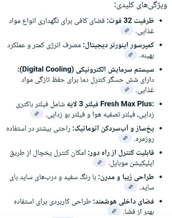 یخچال ساید برند دوو در حد نو کلا ۸ماه استفاده شده|یخچال و فریزر|تهران, شمس‌آباد|دیوار
