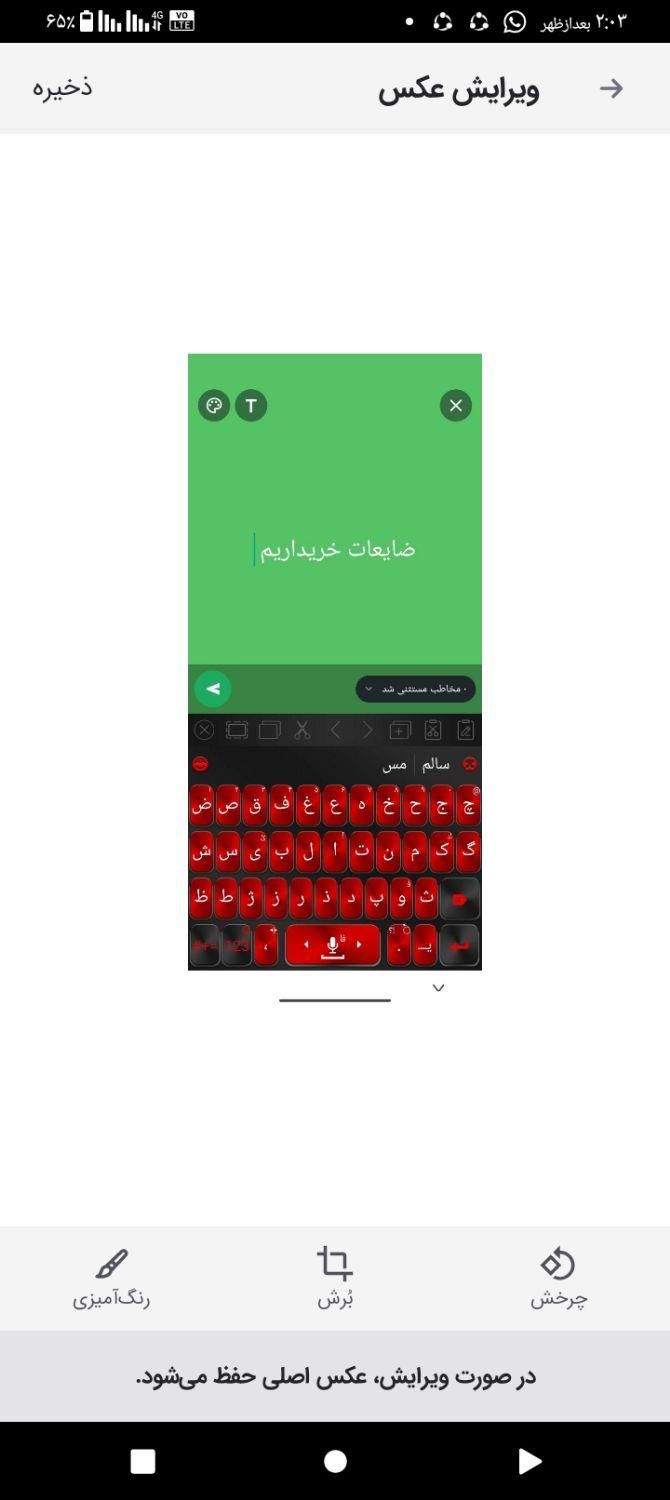آهن کنه|اشیا|ایرانشهر, |دیوار