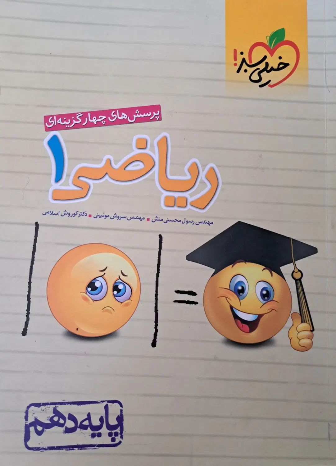 کتاب های متوسطه دوم دهم یازدهم و دوازدهم موجود است|کتاب و مجله آموزشی|اصفهان, بهارستان|دیوار