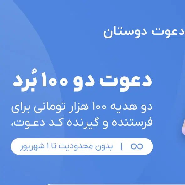 هدیه ۱۲۰ هزارتومانی نقدی بلوبانک (کاملا واقعی)|کارت هدیه و تخفیف|رشت, آزادگان|دیوار