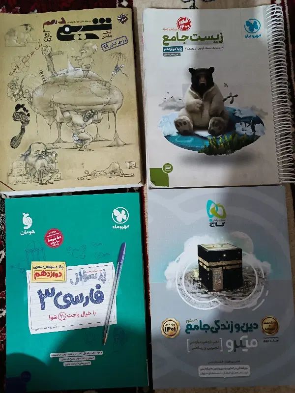 کتاب تجربی.قیمت توافقی|کتاب و مجله آموزشی|تهران, توحید|دیوار