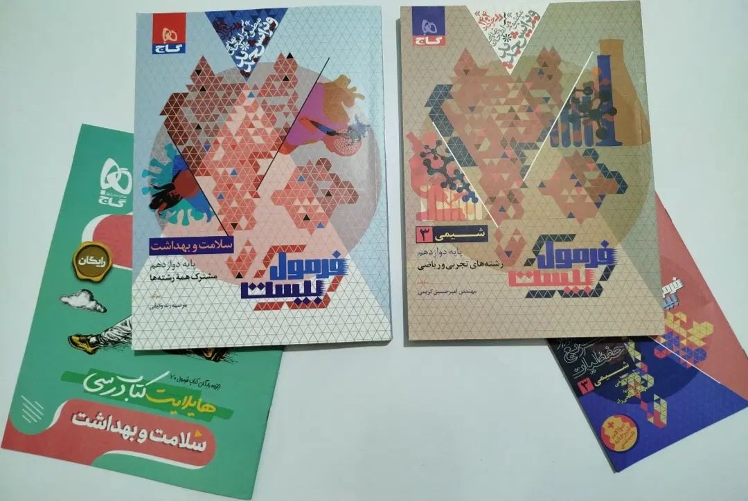 کتاب کمک درسی|کتاب و مجله آموزشی|تهران, مشیریه|دیوار